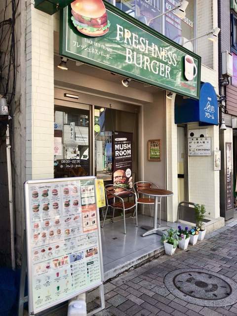 飲食店　フレッシュネスバーガー代々木八幡店（飲食店）まで222m