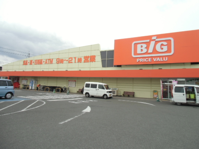 スーパー　ザ・ビッグ北島店（スーパー）まで1023m