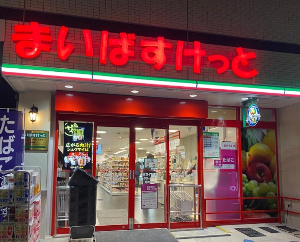 スーパー　まいばすけっと志茂4丁目店（スーパー）まで316m