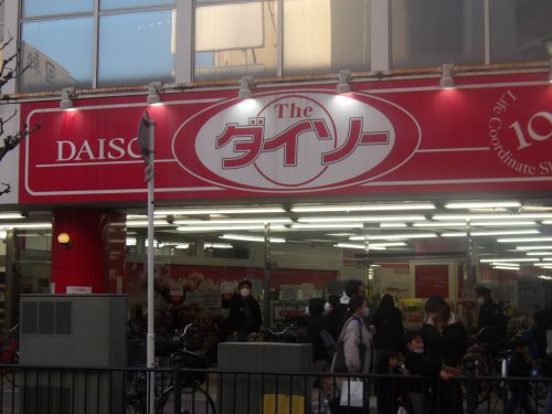 その他　ザ・ダイソー DAISO ギガ船橋店（その他）まで977m