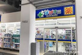 ドラックストア　どらっぐぱぱす京成町屋駅前店（ドラッグストア）まで459m