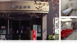 病院　上智クリニック（病院）まで195m