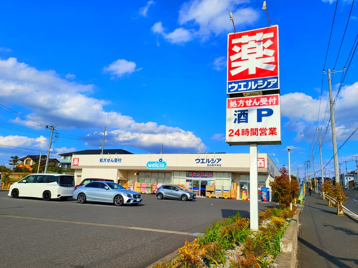 ドラックストア　ウエルシア（ドラッグストア）まで112m