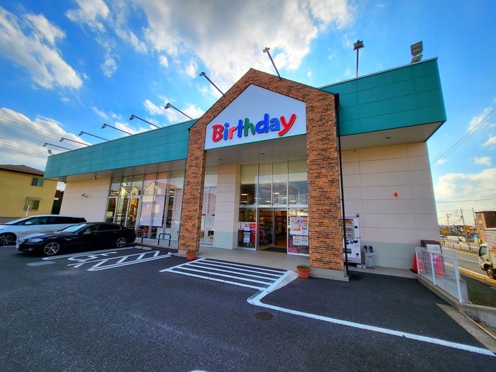 その他　バースデイ（その他）まで134m