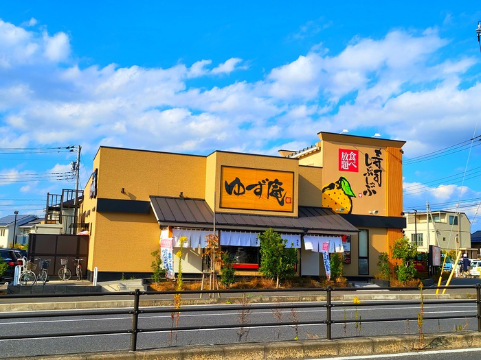 飲食店　ゆず庵（飲食店）まで112m
