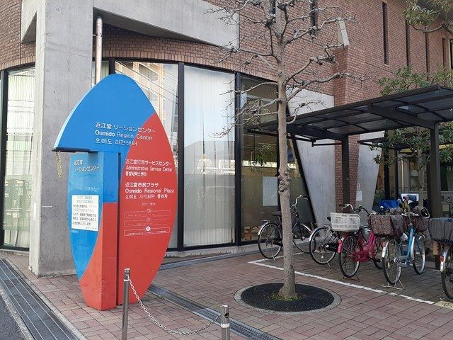 役所　近江堂リージョンセンター様（役所）まで400m