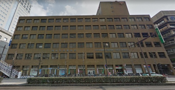 郵便局　岡山中央郵便局（郵便局）まで334m