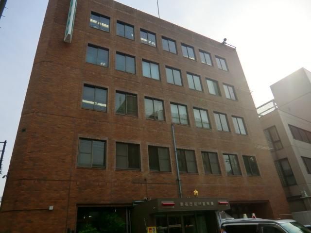 警察署・交番　荒川警察署（警察署・交番）まで265m