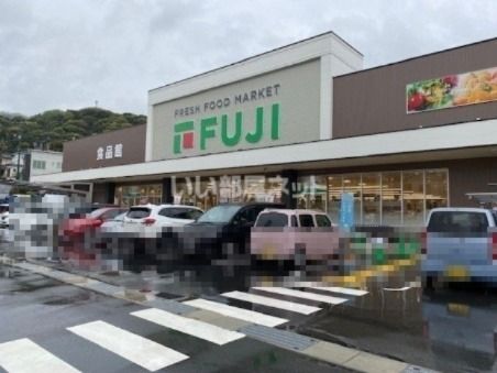 スーパー　フジ戸坂店（スーパー）まで1727m