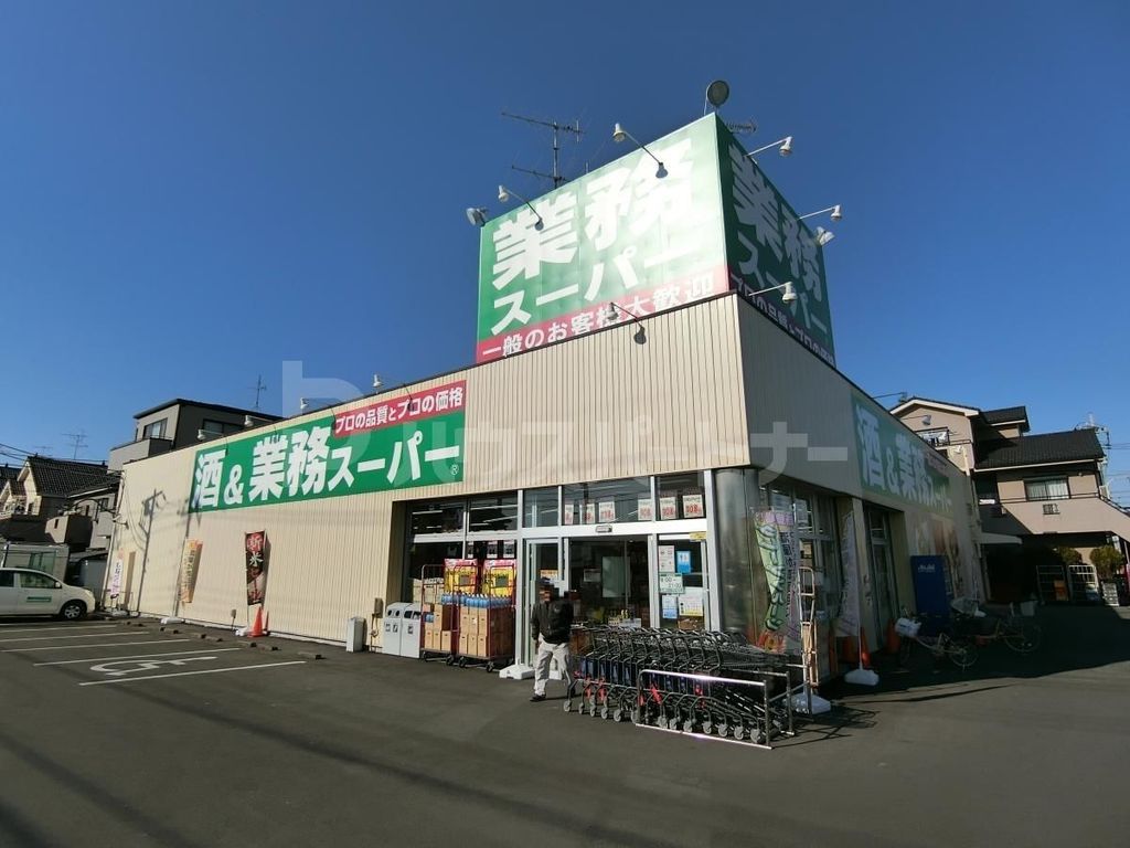 スーパー　業務スーパー吉川店（スーパー）まで460m