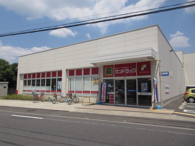 ドラックストア　サンドラッグ 国分寺西町店（ドラッグストア）まで625m