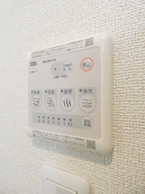 その他設備　図面と現状に相違がある場合には現状を優先