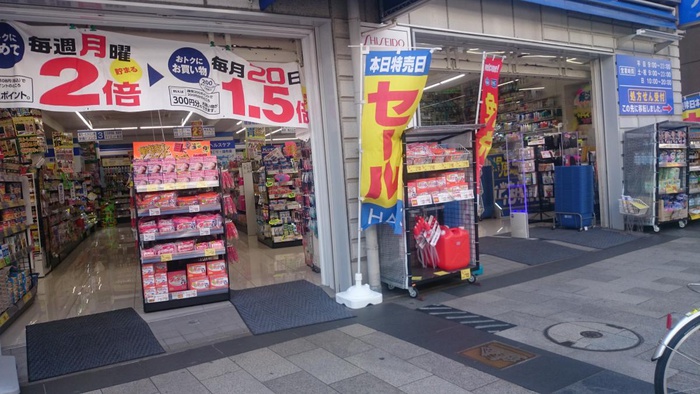 ドラックストア　ハックドラッグ久里浜駅前はろーど店（ドラッグストア）まで787m