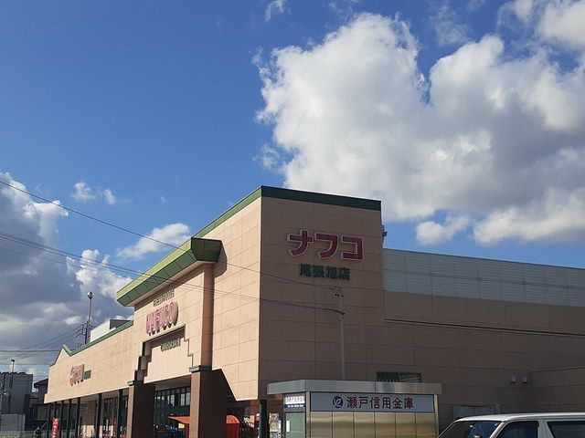 スーパー　ナフコ（スーパー）まで300m