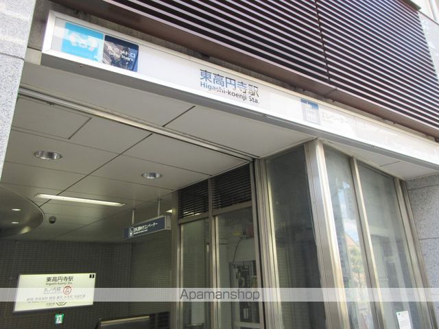 その他　東高円寺駅（その他）まで400m