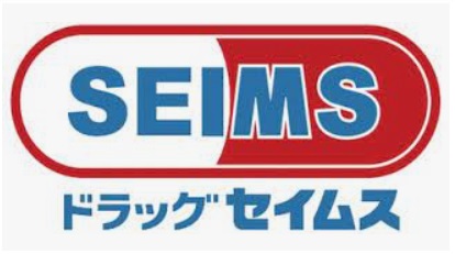 ドラックストア　ドラッグセイムス相模原相原店（ドラッグストア）まで642m