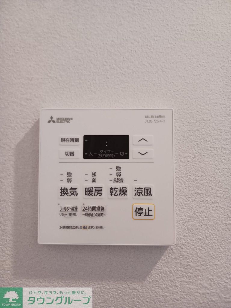 その他設備　設備