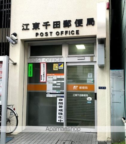 その他　【郵便局】江東千田郵便局（その他）まで376m