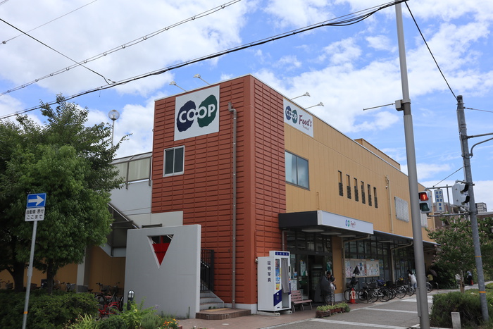 スーパー　コープ（スーパー）まで450m