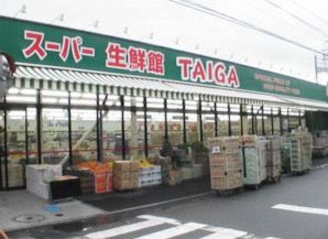スーパー　スーパー生鮮館TAIGA川崎中原店（スーパー）まで1042m