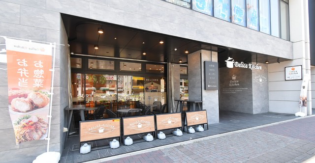 飲食店　デリカキッチン　車道店（飲食店）まで72m