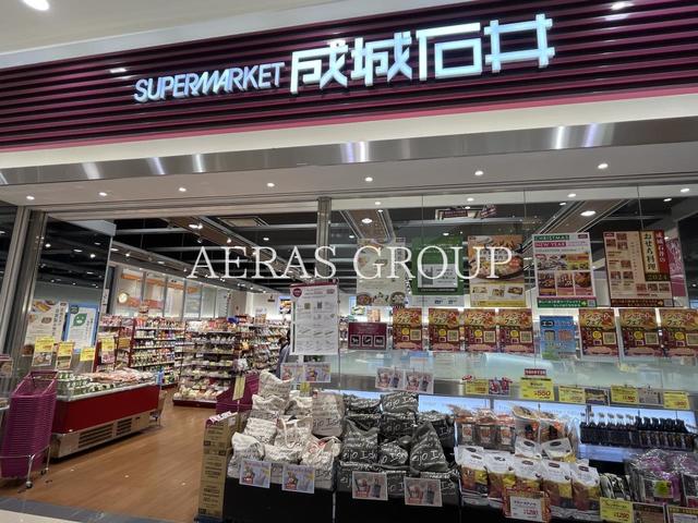 スーパー　成城石井 イオンモールむさし村山店（スーパー）まで927m