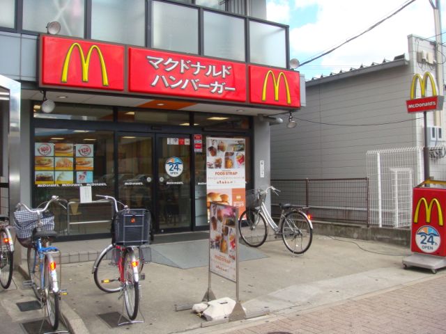飲食店　マクドナルド（飲食店）まで520m