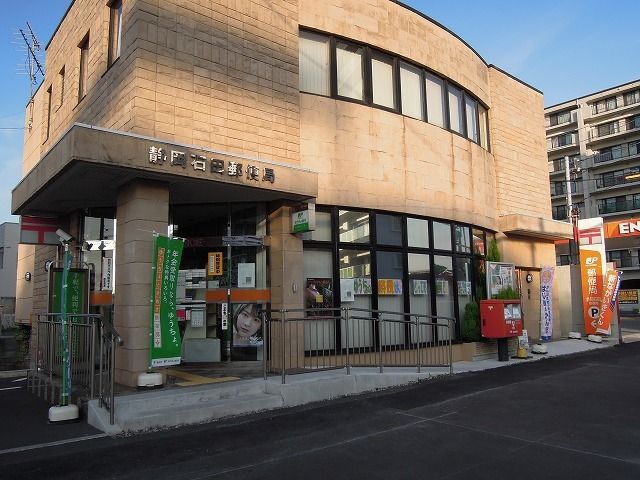 郵便局　静岡石田郵便局（郵便局）まで350m