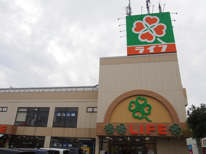 スーパー　ライフ（スーパー）まで700m