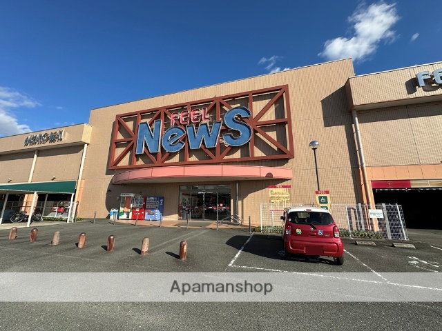 スーパー　フィールＮｅｗｓ（スーパー）まで800m