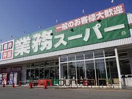 スーパー　業務スーパー東新宿店（スーパー）まで370m