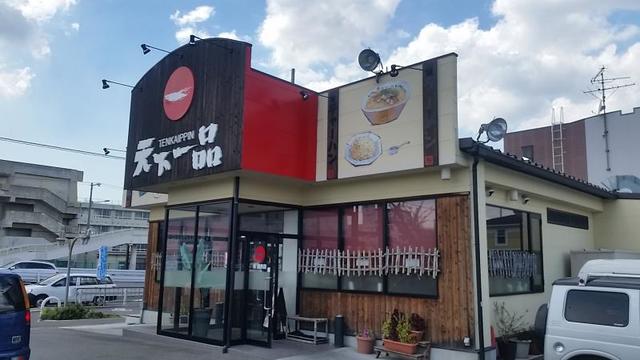 飲食店　天下一品堺深井店（飲食店）まで747m