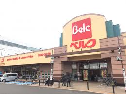 スーパー　ベルク 東所沢店（スーパー）まで270m