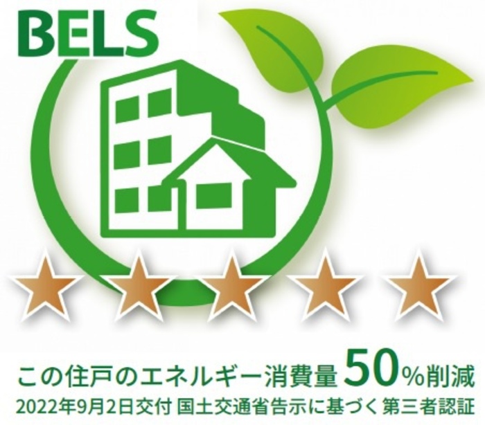 省エネ性能ラベル