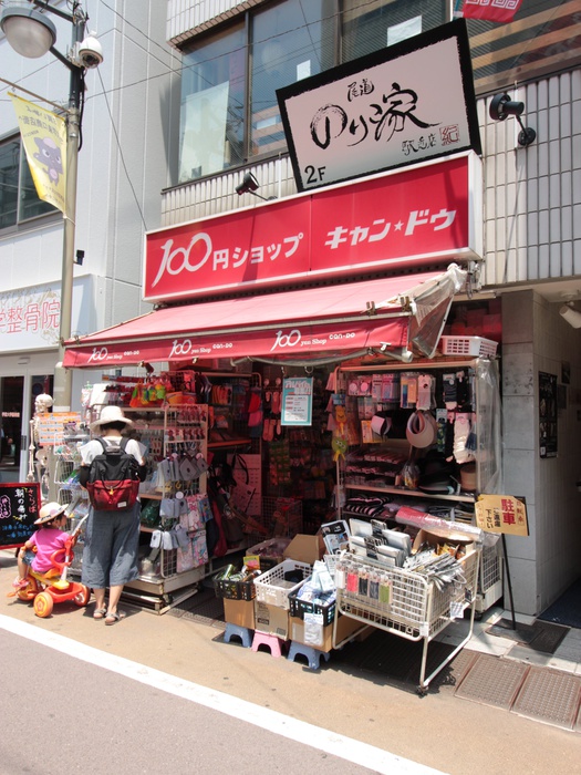 その他　キャンドゥ学芸大学店（その他）まで300m