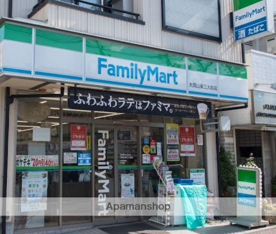 コンビニ　ファミリーマート大岡山東工大前店（コンビニ）まで184m