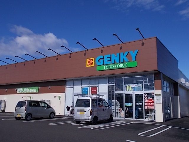ドラックストア　ゲンキー円城寺西店（ドラッグストア）まで600m