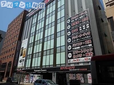 ホームセンター　ヨドバシカメラマルチメディア新潟駅前店（ホームセンター）まで1478m
