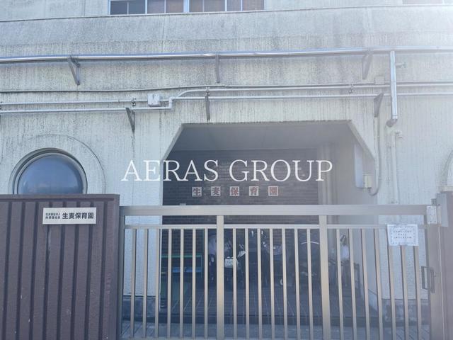 幼稚園・保育園　生麦保育園（幼稚園・保育園）まで243m