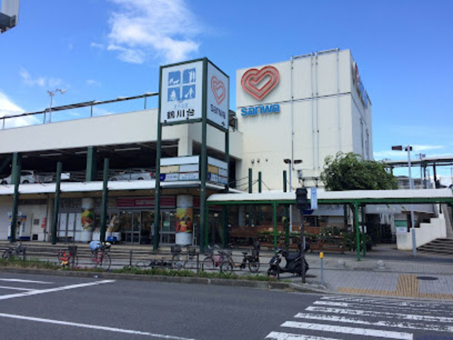 スーパー　sanwa鶴川店（スーパー）まで359m