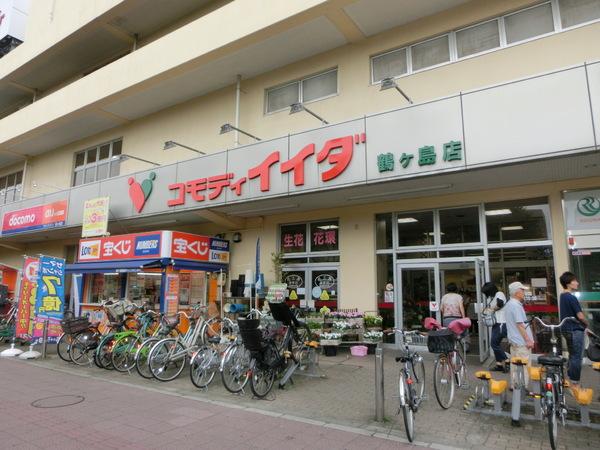 スーパー　コモディイイダ鶴ヶ島店（スーパー）まで1052m
