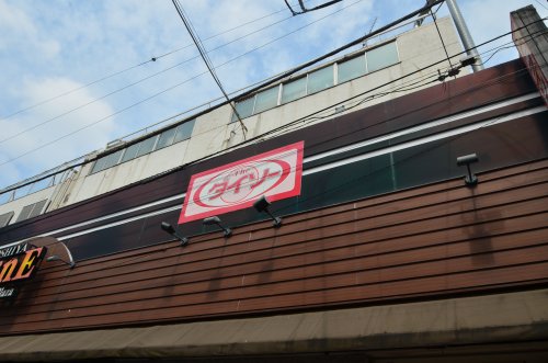 その他　ダイソーよしや中板橋店（その他）まで1781m