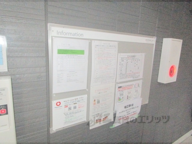 その他　掲示板