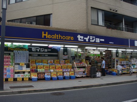 ドラックストア　セイジョー桜新町店（ドラッグストア）まで275m
