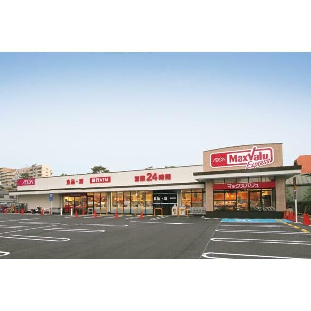 スーパー　マックスバリュエクスプレス市川店（スーパー）まで83m
