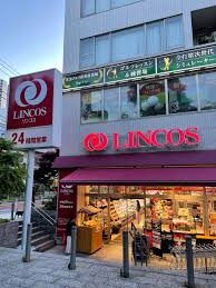 スーパー　リンコス 高輪店（スーパー）まで199m