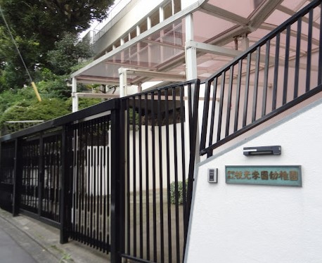 幼稚園・保育園　枝光学園幼稚園（幼稚園・保育園）まで288m