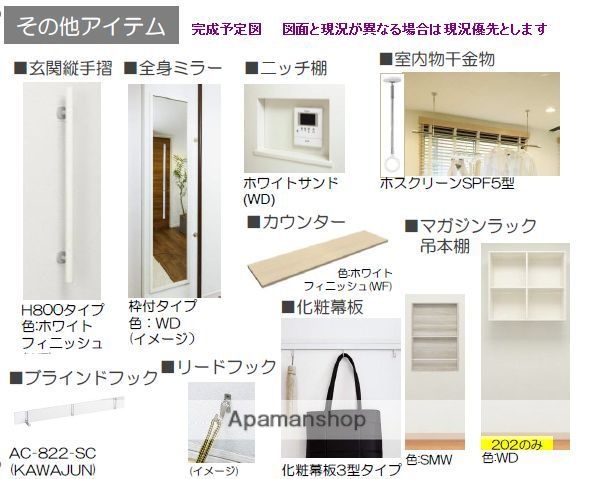 その他部屋・スペース