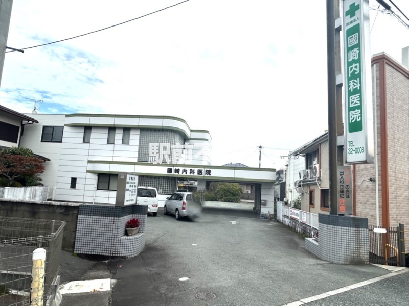 病院　國崎内科医院（病院）まで300m