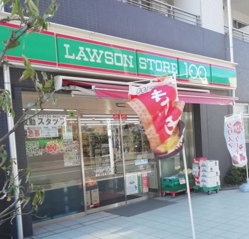 その他　ローソンストア100 LS墨田区八広店（その他）まで480m